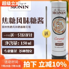 MONIN�����u�����P�񻨹P���Ȍ������u150ml���ȏd�ư���