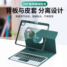 适用25款iPad10代保护壳11全包10.2磁吸分离Air6键盘10.9旋转12.9