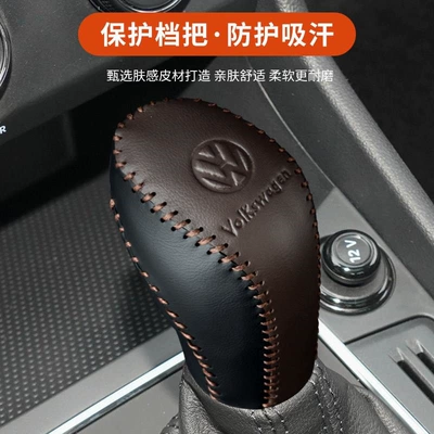 Sürətlər qutusu və əl tormozu başlıqları | gear shift knob cover