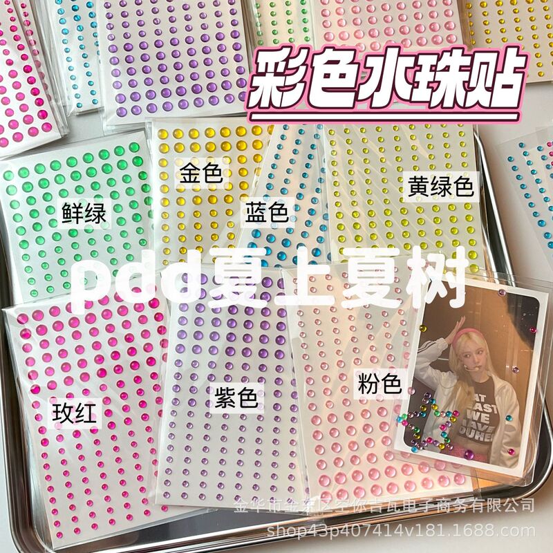 Transparent Three-dimensional Color Water Beads Candy Color High Color Value Card Packaging Material Hand Account Atmosphere Decorative Sticker