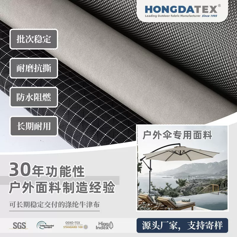 定制600D牛津布防水涂层围布面料天幕露营户外帐篷涤纶加密牛津布