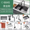 Black Nano 6845-3.0 (Flying Rain Waterfall Model)-C Plus package meal* new sink (water purification + soap dispenser)