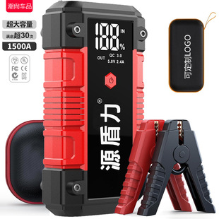 Car emergency start power supply large capacity 12V car charging treasure strong start lighter battery mobile starter