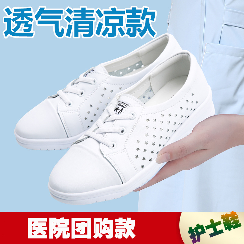 新款 2023 白鞋女百搭四季轻便透气护士鞋女板鞋通用5139  5140