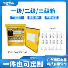 220v临时电源380v工地用成套一二三级配电箱手提标准移动插座箱