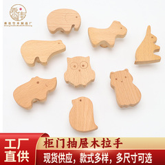 メーカー卸売りアニメ動物取っ手キャビネットドア引き出し家具木取っ手ケヤキ単孔原木風木取っ手