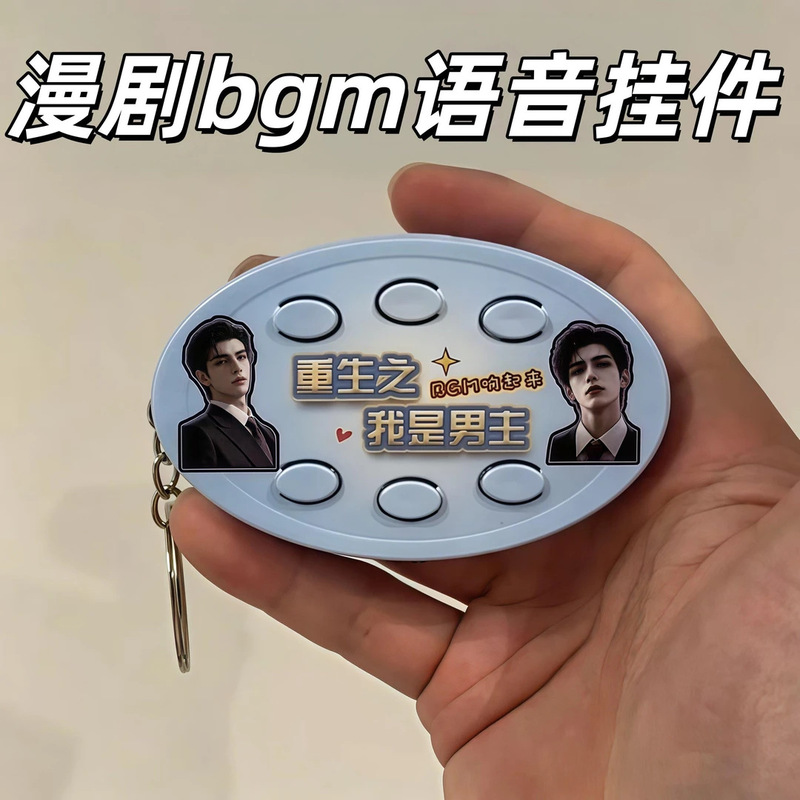 [Rebirth: I'm the Male Lead] The male lead of the popular web drama "Prospects Are Bright" releases a stress-relieving and prank toy