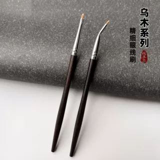 乌木系列纯手工折角眼线刷极细扁平泪沟遮瑕刷下至点斑笔