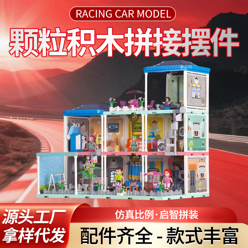 新款过家家小屋别墅娃娃套装仿真厨房浴室模型 DIY益智拼装玩具