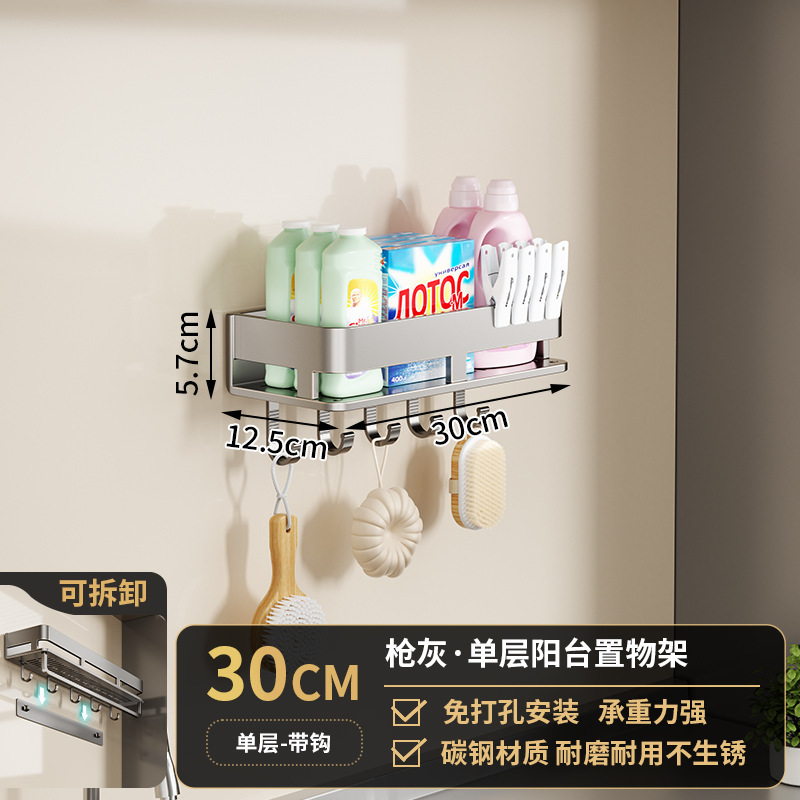 パンチングなしの洗濯機収納ラック、家庭用ラック、洗濯洗剤、バルコニー収納、屋外洗濯プール、壁収納ラック|undefined
