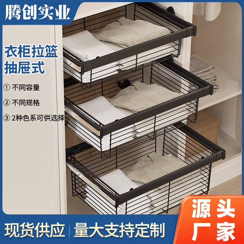 Wardrobe Pull-Out Drawer-Style Pants Rack, Extendable Home Use Layered Wardrobe Sliding Storage Basket, Closet Storage Shelf