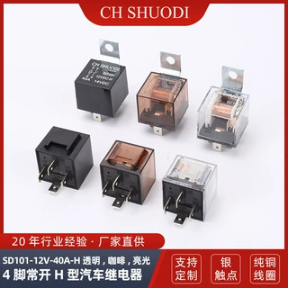 12/24/36/48/60V40A咖啡铁背配铁片4脚常开H型汽车继电器密封型