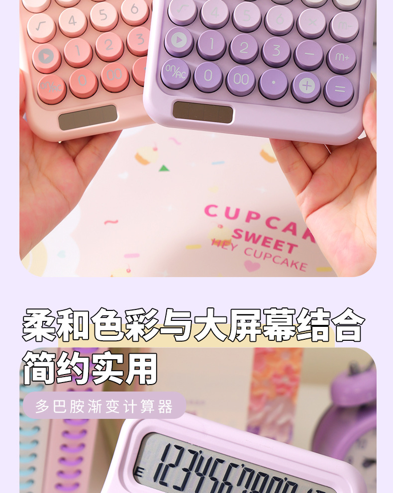 考试办公便携式计算器