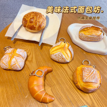 仿真食玩PU面包钥匙扣背包挂饰创意汽车包包钥匙链挂件烘焙小礼品
