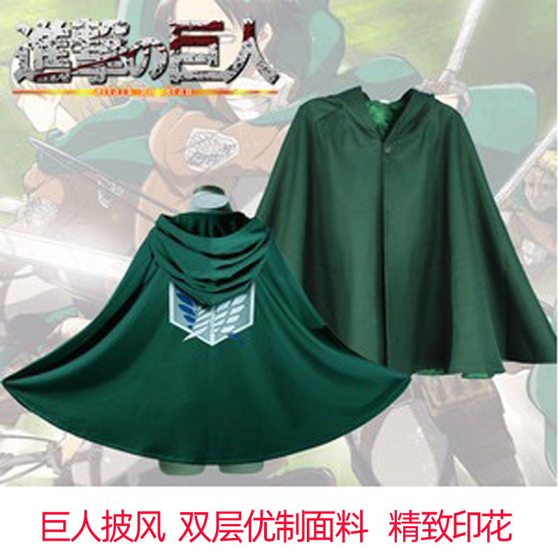 动漫进击的巨人披风外套自由之翼 二次元斗篷利威尔兵长万圣节