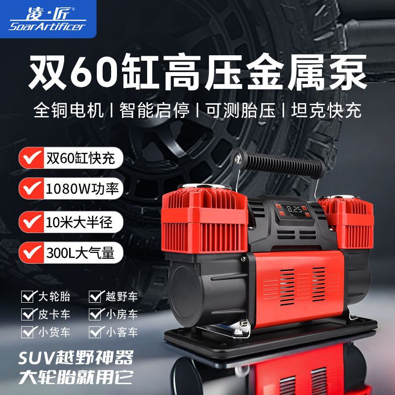重型双缸60mm全金属缸车载打气泵卡车货车房车越野车AT胎专用|undefined