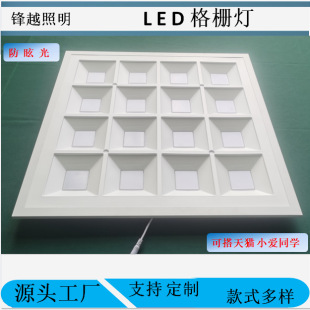 跨境直发光600x600 led格栅灯 平板格子灯反光杯格栅方形防眩光-阿里巴巴