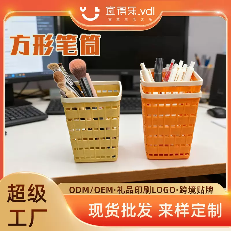 方形学生笔筒ins高颜值简约大容量桌面收纳塑料罐收纳筒厂家批发