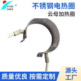 Manufacturer specializes in producing stainless steel electric heating ring Mica heating ring injection molding machine heating ring