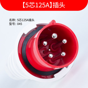 �S��ֱ�N IP67 125A3о4��5�׹��I���^�������ղ��ˮ���b���b