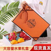 新款通用水果包装盒爱马橙水果礼品盒橙子苹果礼箱樱桃车厘子彩盒