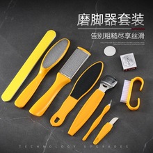 搓脚板10合一去死皮老茧刮脚刨刀磨脚器脚底脚皮刨脚板锉修脚工具