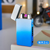 Cross -two -arc lighter charging windproof creative USB electronic dot titer touch induction electricity volume shows men