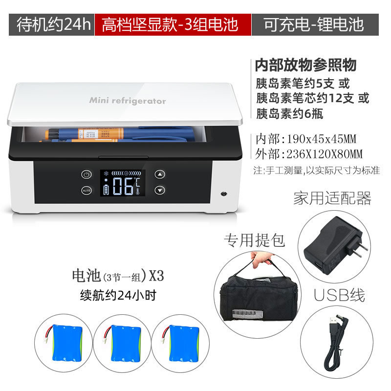 ムース宝インシュリン冷蔵ケース携帯充電式ミニ専用薬品小型冷蔵庫車載家庭用|undefined