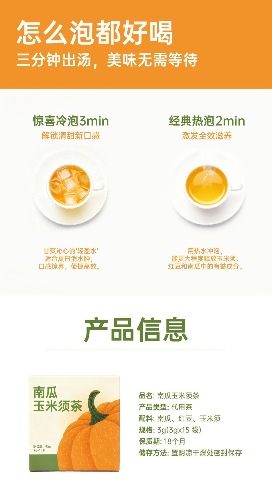 Pumpkin Corn Silk Tea Nan Gua Yu Mi Xu Cha 3g x 15 Bags Sugar Free Instant Brew Wellness Tea specifications