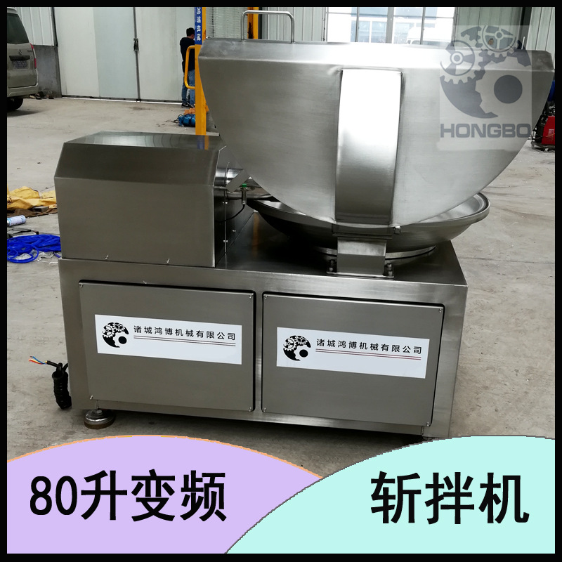 380v鸡骨架斩拌设备 工业乱七八糟斩切机 大型骨头斩碎机