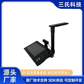 触控产品;高拍仪;数码摄像头