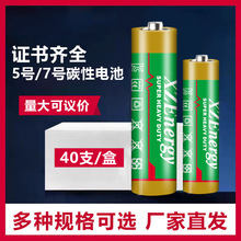 工厂直发AAA7号5号碳性干电池五号七号KC认证遥控器闹钟高能电池