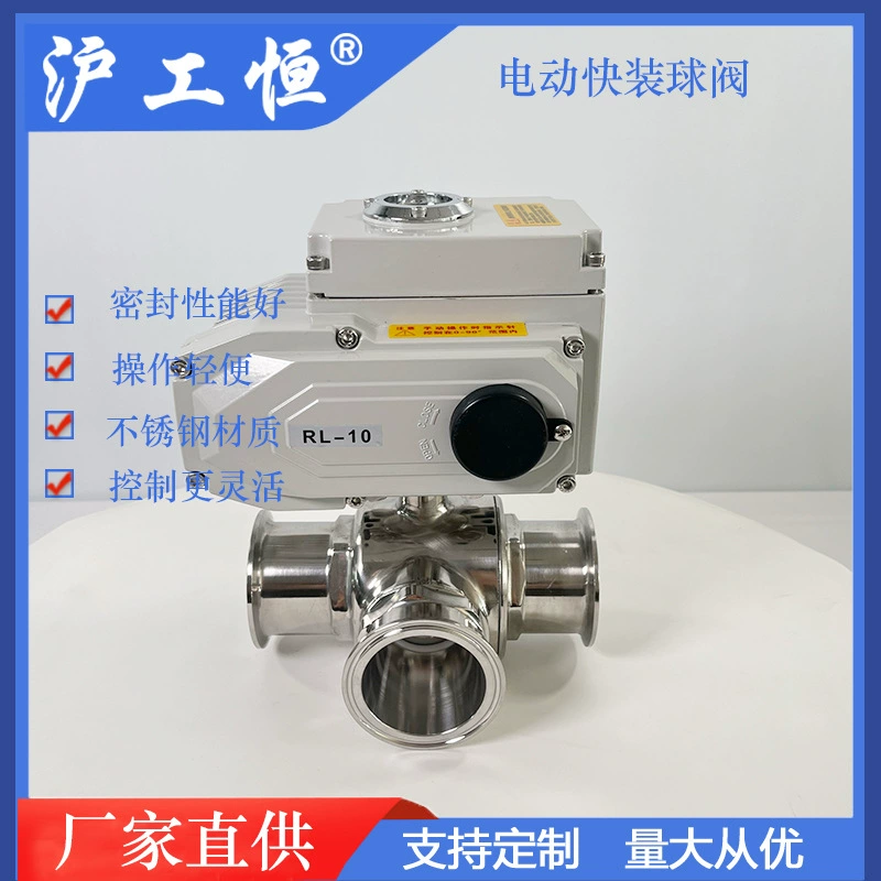 Электрический шаровой кран быстрого монтажа, трехходовой Т-образный клапан из нержавеющей стали, рулевой клапан Т-образного типа, переключающий клапан с электронным управлением.