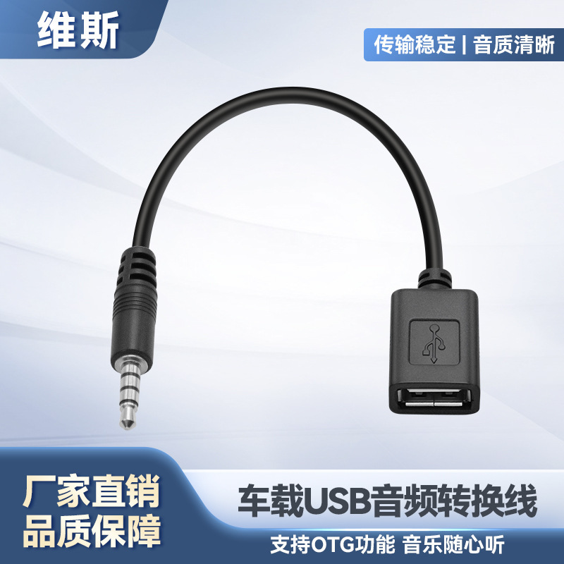 3.5mm to USB Female Port Adapter Cable Aux3.5 Car Otg Audio Cable Aux to USB Female Connector USB Flash Drive Connection Cable
