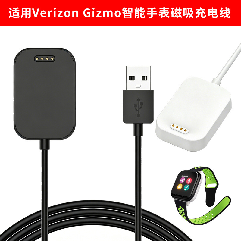 Suitable for Gizmo Watch Charging Cable, Suitable for Verizon Children's Smartwatch Magnetic Charger Accessories