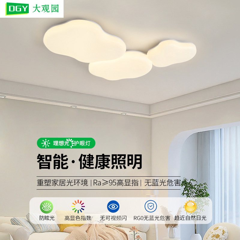 Gran vista jardín lámpara de dormitorio lámpara de techo nórdica moderna minimalista viento crema dormitorio principal lámpara de habitación blanca leche 581L