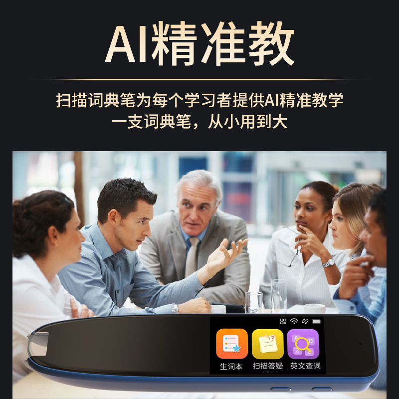 メーカー卸売り知能スキャンペン辞書ペンスキャン中英音声翻訳単語ポイントペン万能学習ペン|undefined