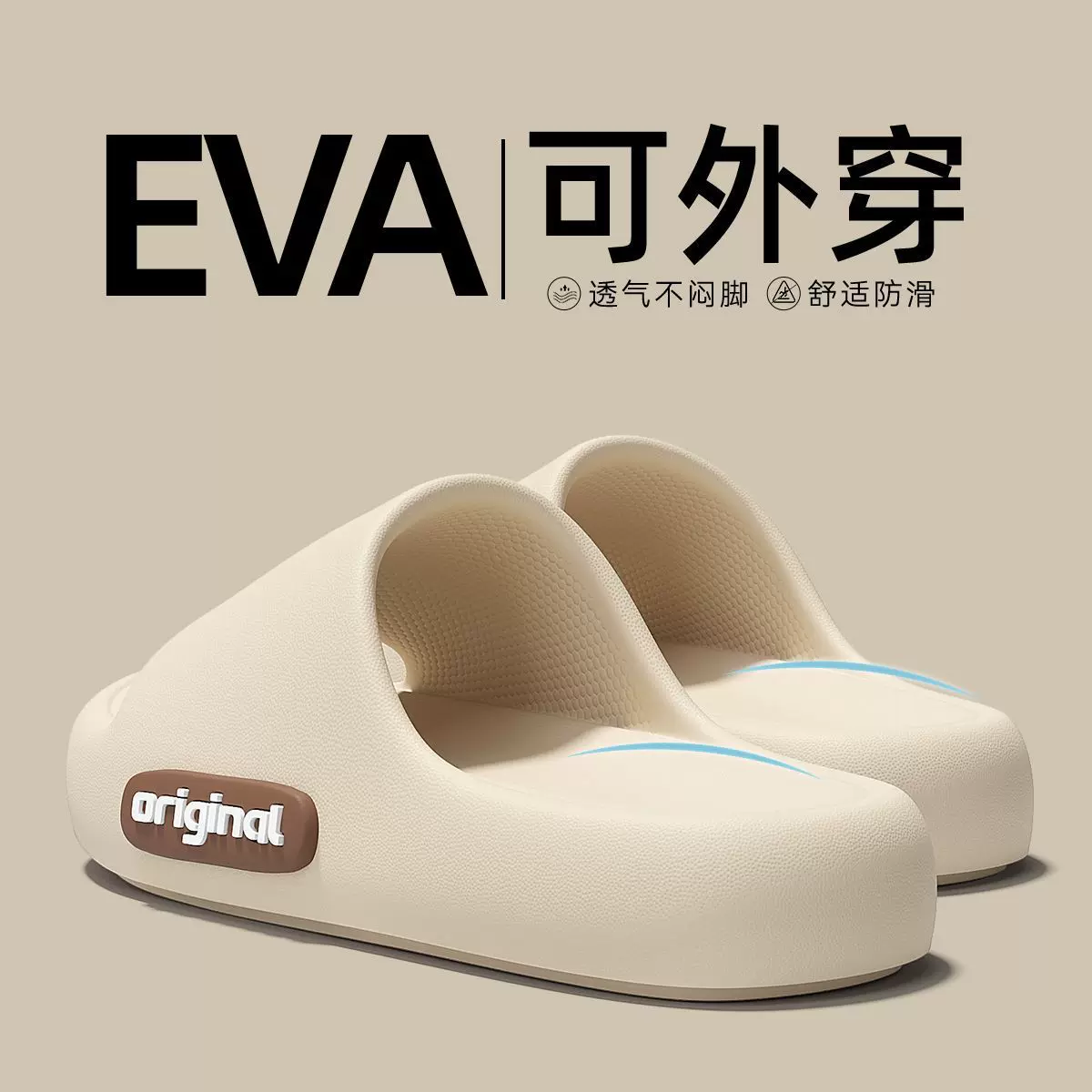 EVA踩屎感厚底防滑凉拖鞋女情侣居家浴室洗澡软底防滑凉拖夏批发