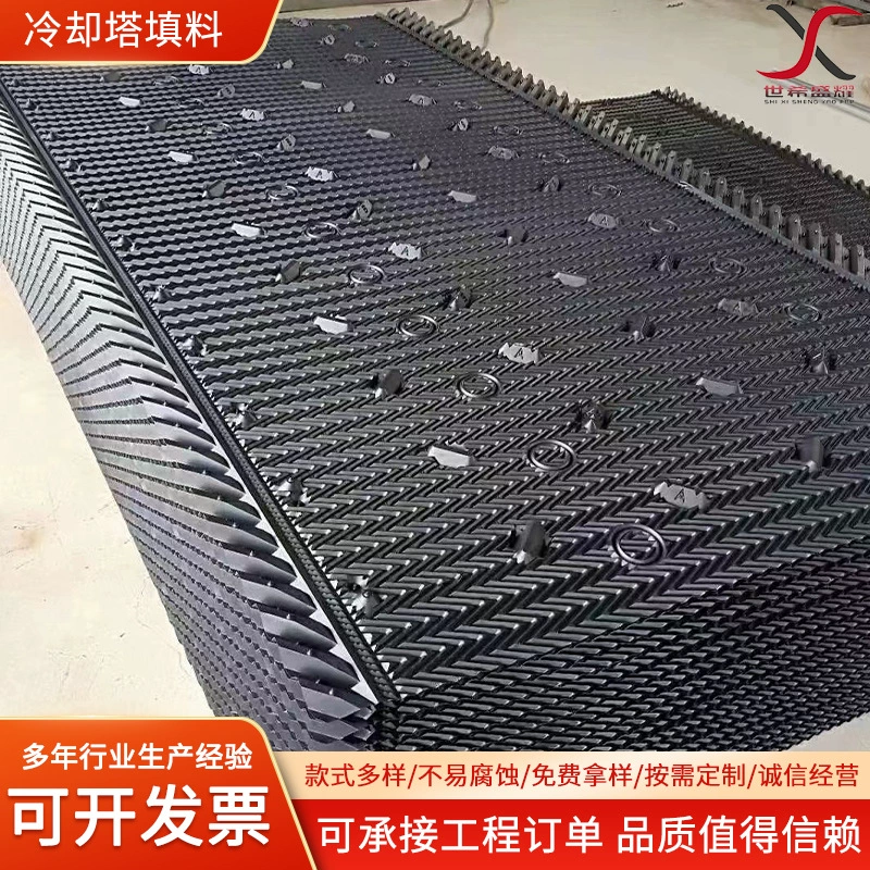 Хэбэй завод круглый градирни упаковка эффективное рассеивание тепла пластиковая упаковка очистка сточных вод седиментационный бак Фильтр Упаковка