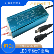 led驱动电源 集成吊顶/面板灯/平板灯/恒流镇流器变压器30*60*60