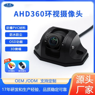 适用于货车高清环绕行车记录仪大巴倒车摄像头后视停车车载摄像头