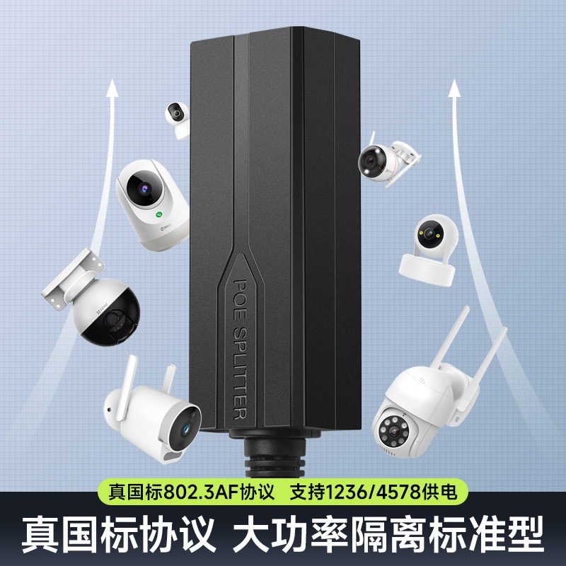 Type-C口千兆POE分离器标准48V转5V电源供电模块监控网线转安卓头