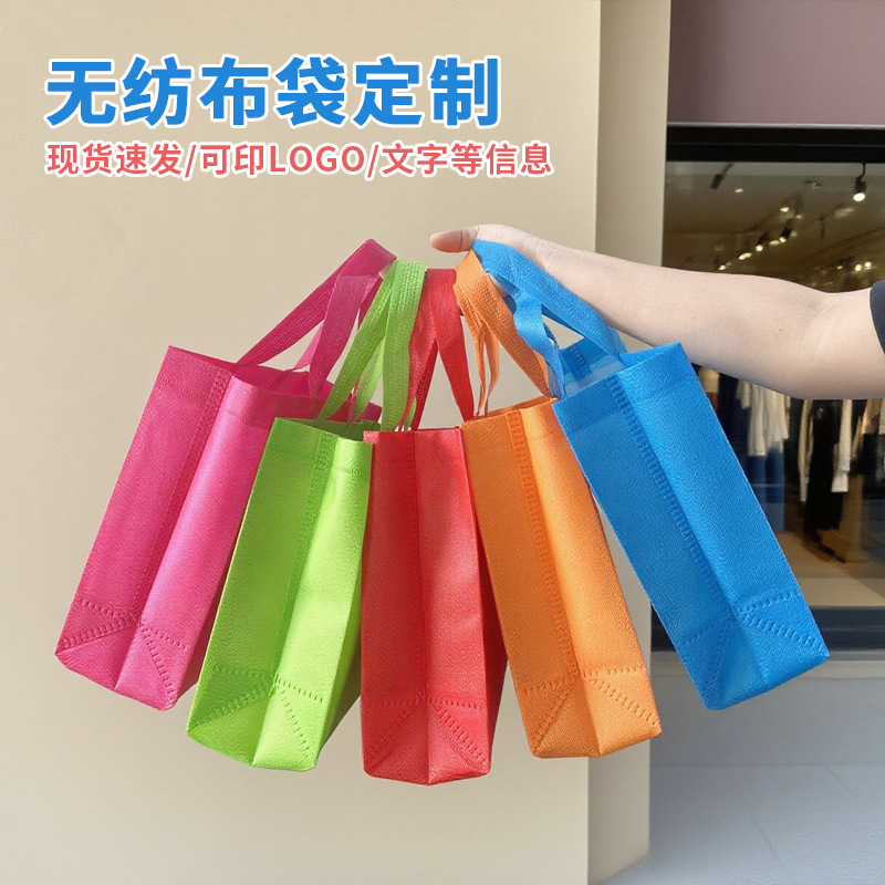 现货无纺布袋子立体热压环保服装店礼品购物袋广告宣传手提袋定制
