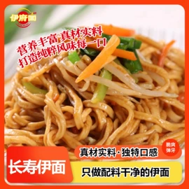 待煮面条;方便面类