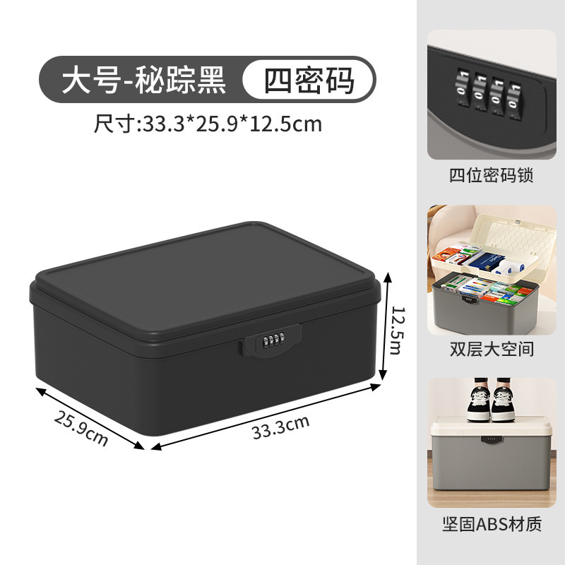 JEKO ロック可能な収納ボックス家庭用貴重品収納ボックスプライバシー重要な文書パスワードボックスプラスチック収納ボックス|undefined