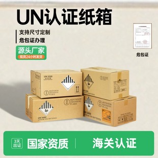 ����UN����Σ�����늳ذ��b����UN�J�C����ȫ��һվʽ�k��Σ���C