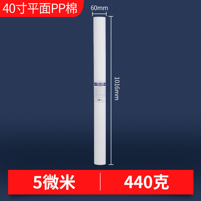 40インチpp綿フィルター精密保安フィルター汎用メルトブローン用フィルター商用浄水器ポリプロピレンフィルター|undefined