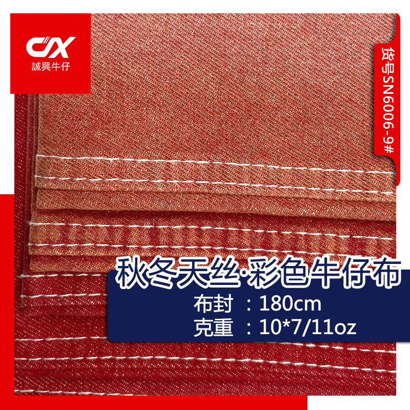 Denim winter cloth