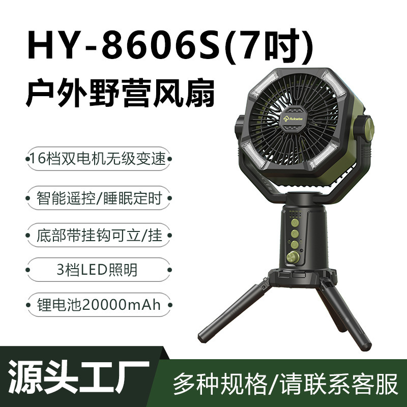 Ventilador de camping recargable, portátil, multifuncional, banco de energía, para tienda de campaña, para exteriores, transfronterizo.