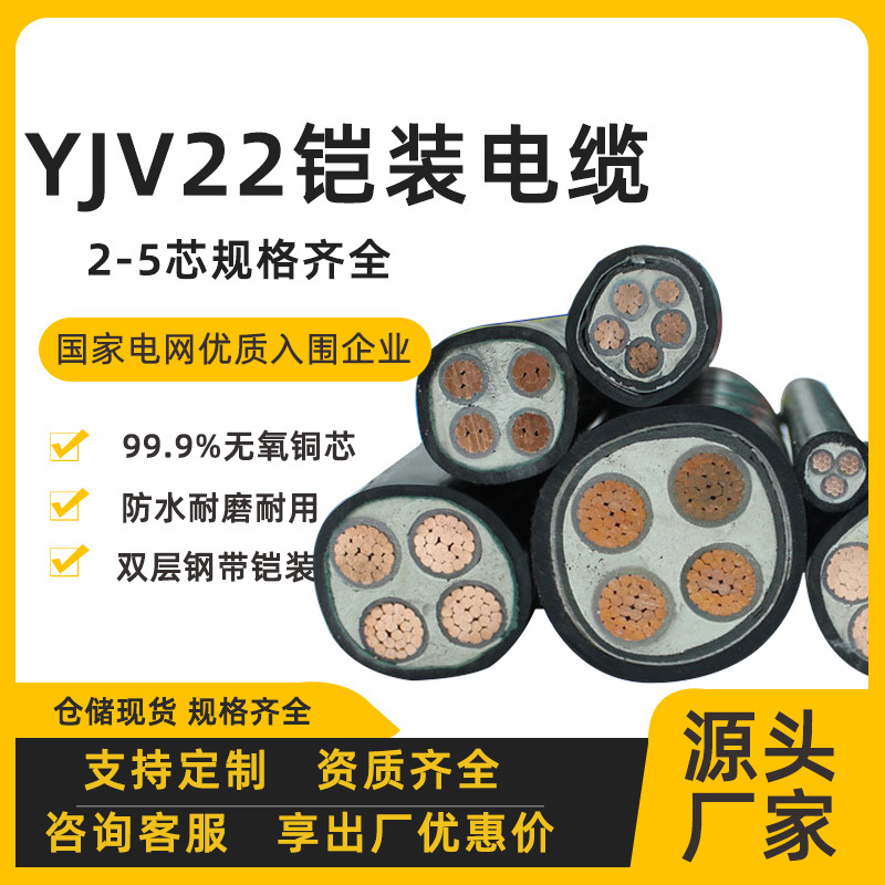 铜芯铠装电缆zr-yjv22地埋线2345芯*95 120 150 185平方电力电缆